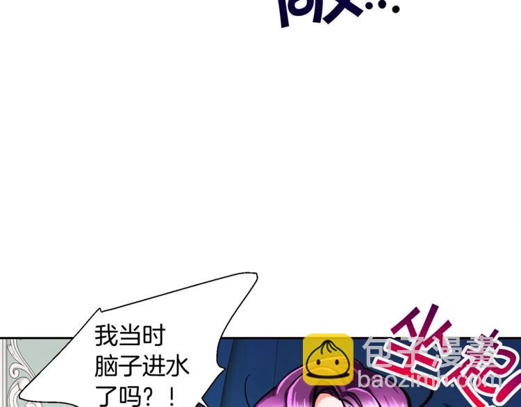 顫抖吧！原著女主 - 第5話 迷之自信(1/3) - 4