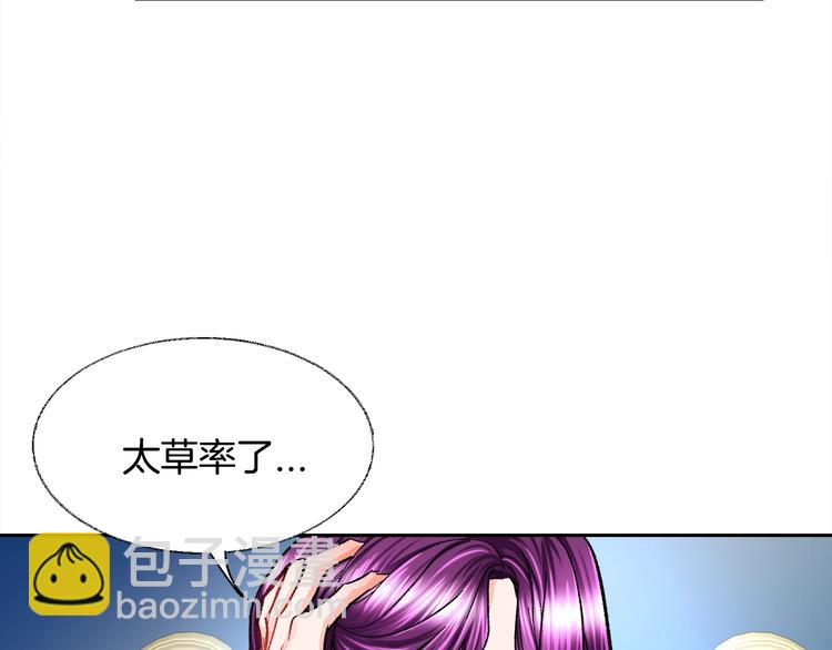 顫抖吧！原著女主 - 第5話 迷之自信(1/3) - 8