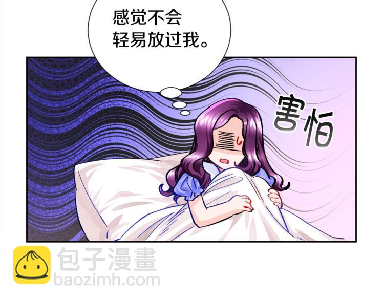 顫抖吧！原著女主 - 第5話 迷之自信(1/3) - 1