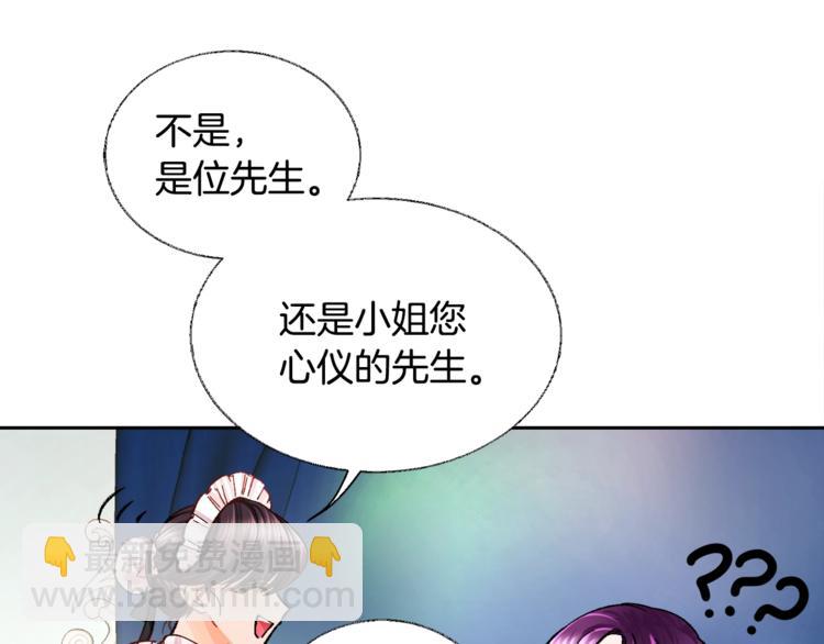 顫抖吧！原著女主 - 第5話 迷之自信(2/3) - 8