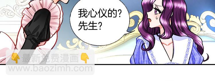 顫抖吧！原著女主 - 第5話 迷之自信(2/3) - 1