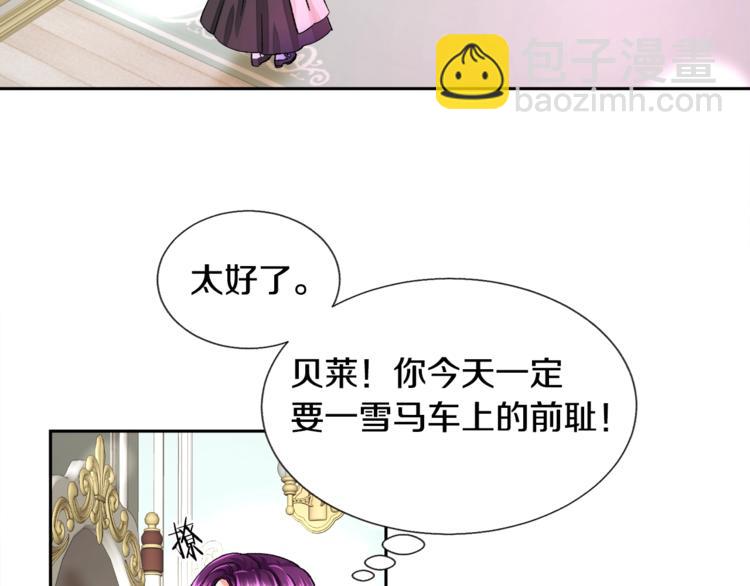 顫抖吧！原著女主 - 第5話 迷之自信(2/3) - 4