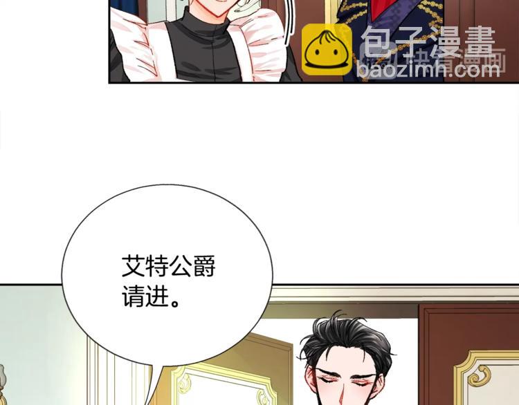 顫抖吧！原著女主 - 第5話 迷之自信(2/3) - 1