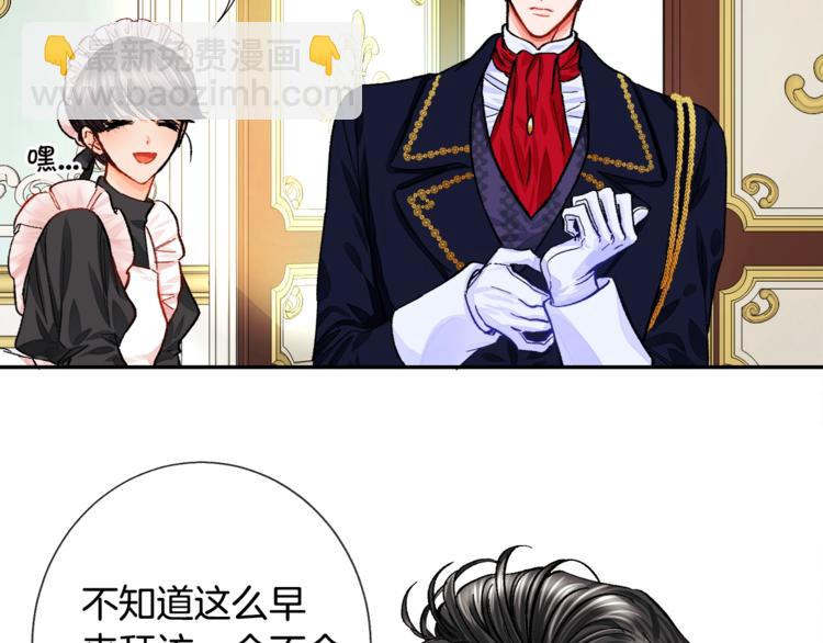 顫抖吧！原著女主 - 第5話 迷之自信(2/3) - 2