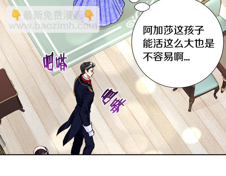 顫抖吧！原著女主 - 第5話 迷之自信(2/3) - 7