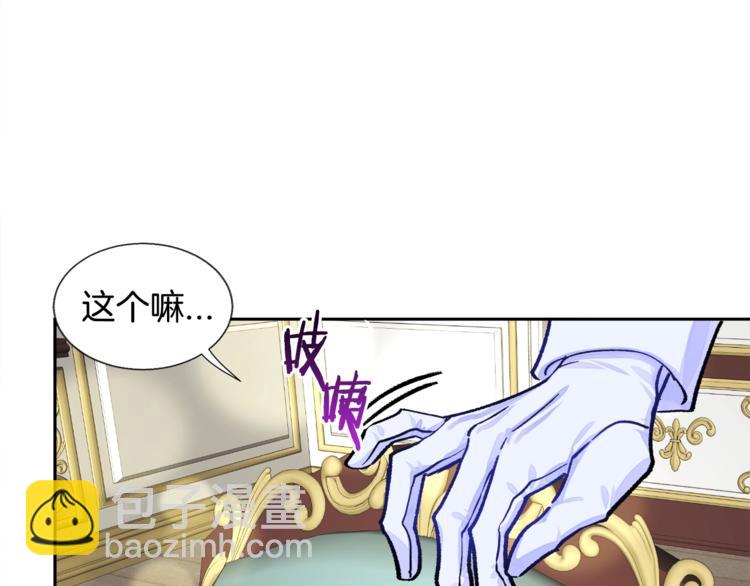 顫抖吧！原著女主 - 第5話 迷之自信(2/3) - 2