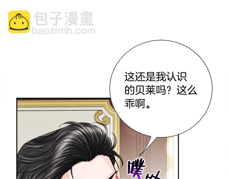 顫抖吧！原著女主 - 第5話 迷之自信(2/3) - 7