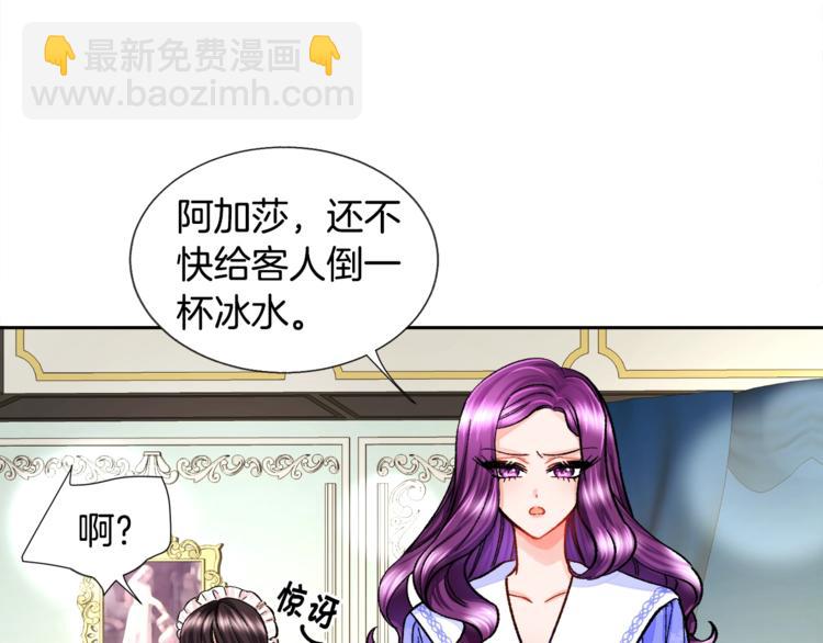 顫抖吧！原著女主 - 第5話 迷之自信(2/3) - 1