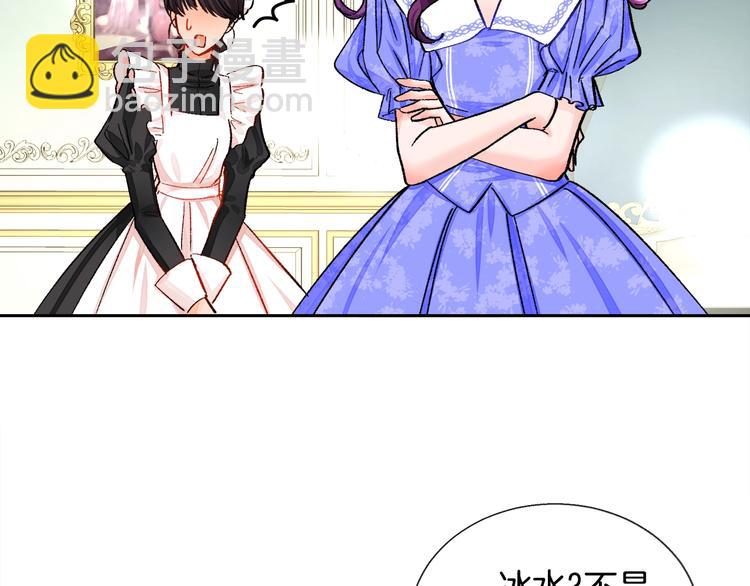 顫抖吧！原著女主 - 第5話 迷之自信(2/3) - 2