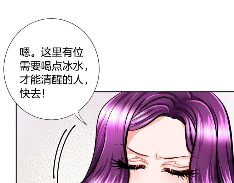 顫抖吧！原著女主 - 第5話 迷之自信(2/3) - 4