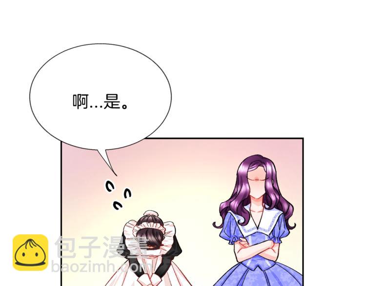 顫抖吧！原著女主 - 第5話 迷之自信(2/3) - 1