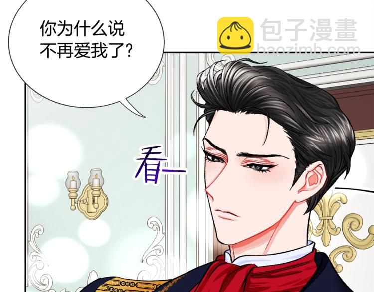 顫抖吧！原著女主 - 第5話 迷之自信(2/3) - 7