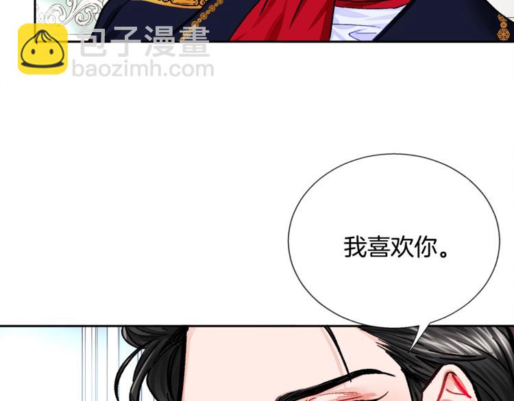 顫抖吧！原著女主 - 第5話 迷之自信(2/3) - 8