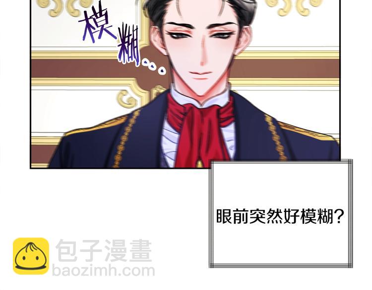 顫抖吧！原著女主 - 第5話 迷之自信(2/3) - 5