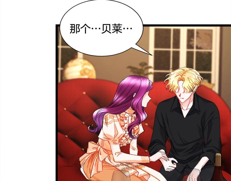 顫抖吧！原著女主 - 第50話 你沒做錯什麼(3/4) - 7