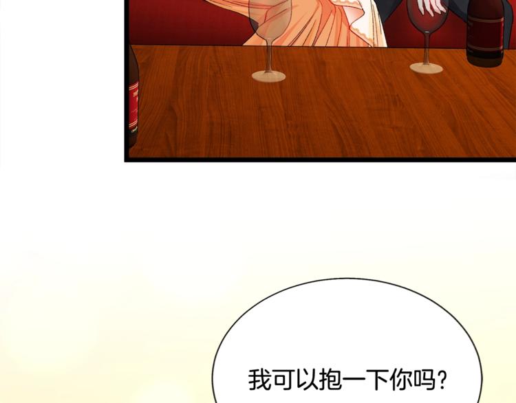 顫抖吧！原著女主 - 第50話 你沒做錯什麼(3/4) - 8