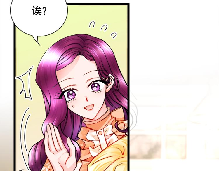 顫抖吧！原著女主 - 第50話 你沒做錯什麼(3/4) - 4