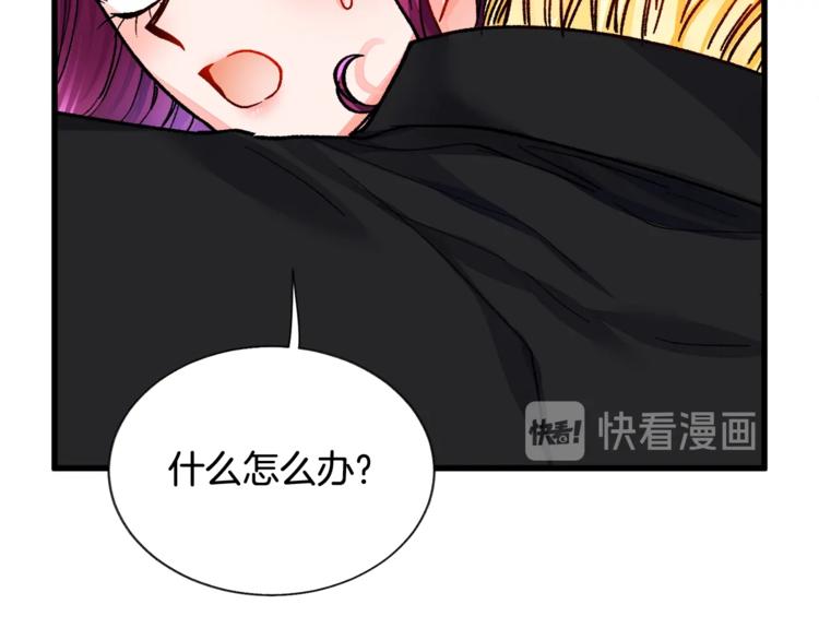 顫抖吧！原著女主 - 第50話 你沒做錯什麼(3/4) - 6