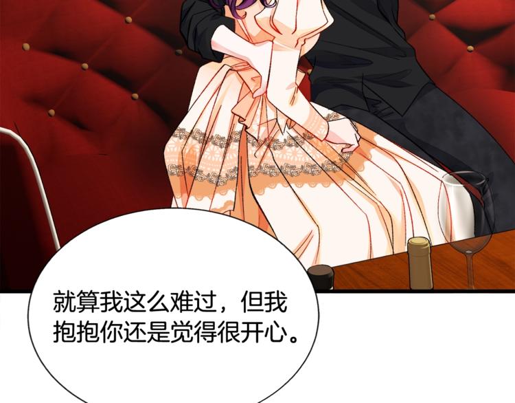 顫抖吧！原著女主 - 第50話 你沒做錯什麼(3/4) - 1