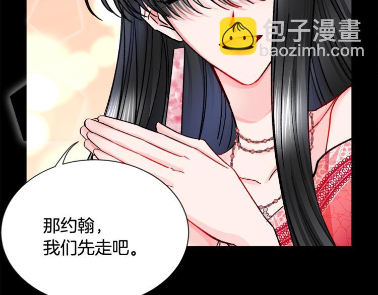 顫抖吧！原著女主 - 第50話 你沒做錯什麼(1/4) - 3