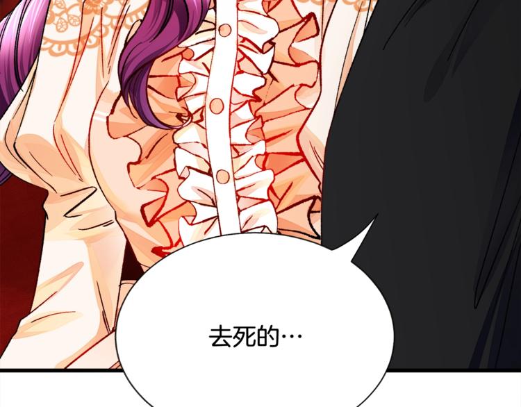 顫抖吧！原著女主 - 第50話 你沒做錯什麼(2/4) - 6