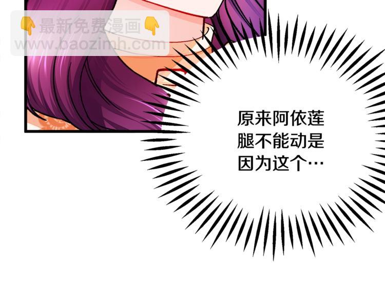 顫抖吧！原著女主 - 第50話 你沒做錯什麼(2/4) - 1