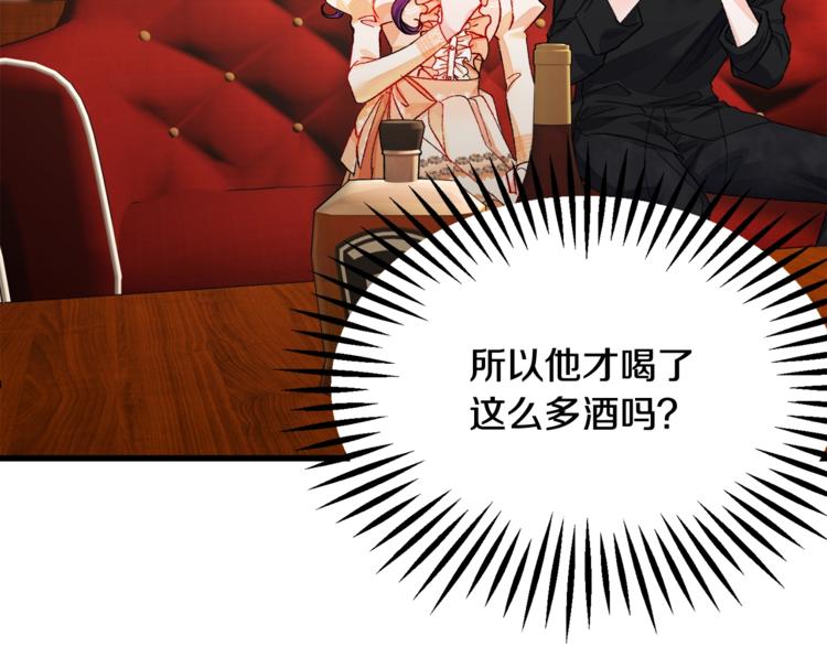 顫抖吧！原著女主 - 第50話 你沒做錯什麼(2/4) - 5