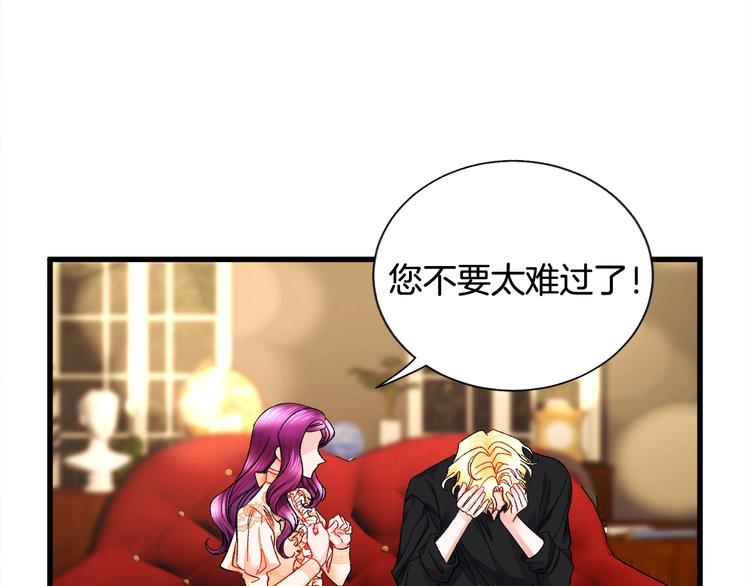 顫抖吧！原著女主 - 第50話 你沒做錯什麼(2/4) - 2