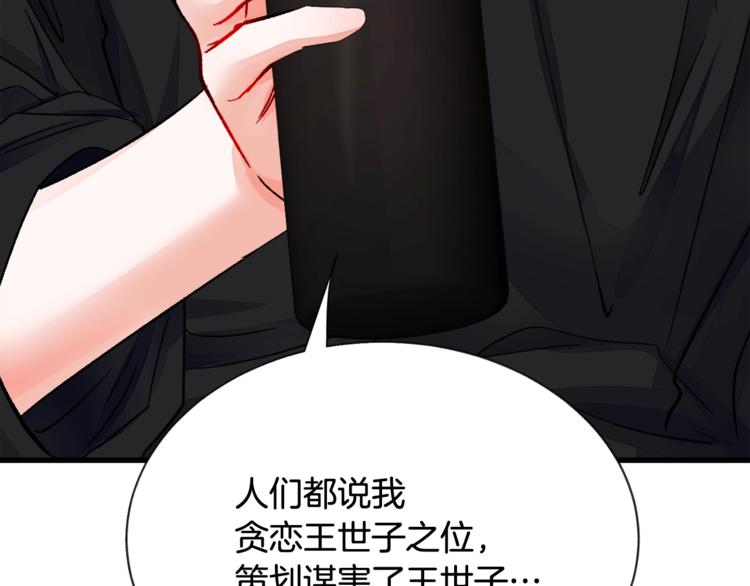 顫抖吧！原著女主 - 第50話 你沒做錯什麼(2/4) - 7