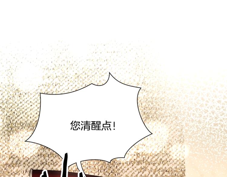 顫抖吧！原著女主 - 第50話 你沒做錯什麼(2/4) - 7