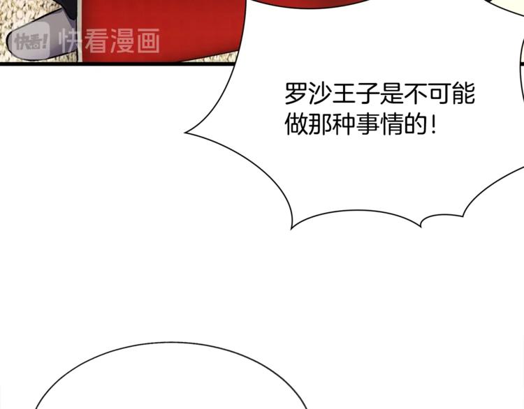 顫抖吧！原著女主 - 第50話 你沒做錯什麼(2/4) - 2