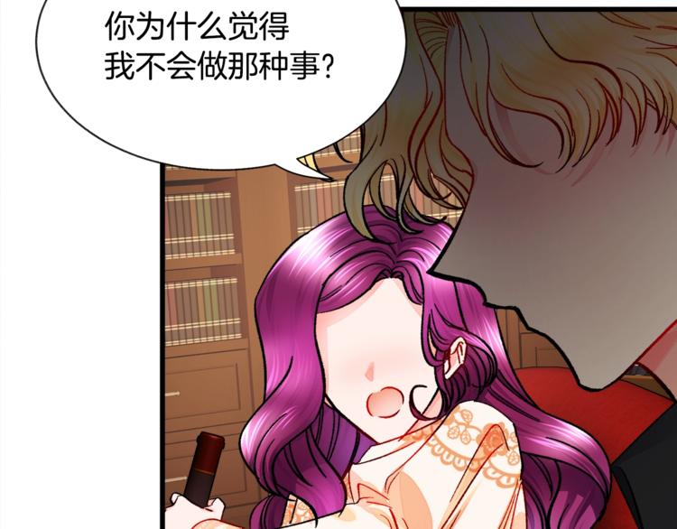 顫抖吧！原著女主 - 第50話 你沒做錯什麼(2/4) - 3