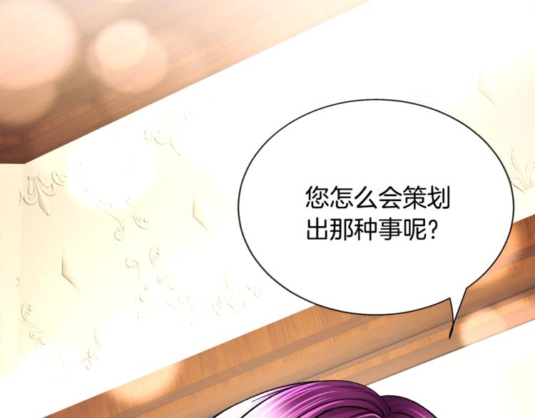 顫抖吧！原著女主 - 第50話 你沒做錯什麼(2/4) - 5