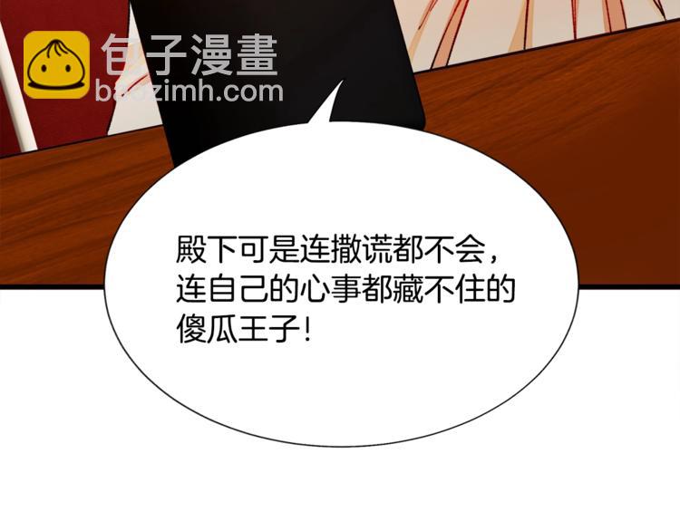 顫抖吧！原著女主 - 第50話 你沒做錯什麼(2/4) - 8