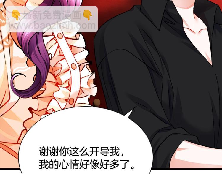 顫抖吧！原著女主 - 第50話 你沒做錯什麼(2/4) - 2