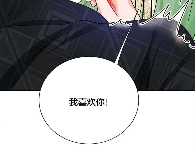 顫抖吧！原著女主 - 第52話 清理其他男人(3/4) - 2