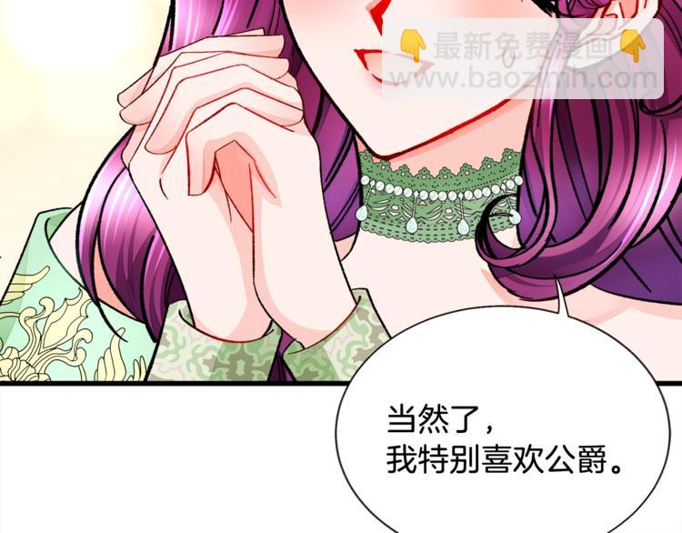 顫抖吧！原著女主 - 第52話 清理其他男人(3/4) - 3