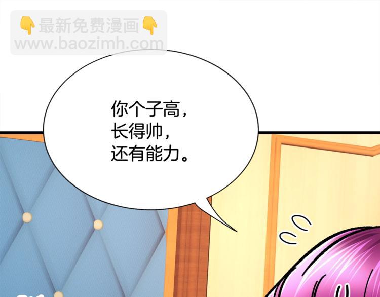 顫抖吧！原著女主 - 第52話 清理其他男人(3/4) - 3