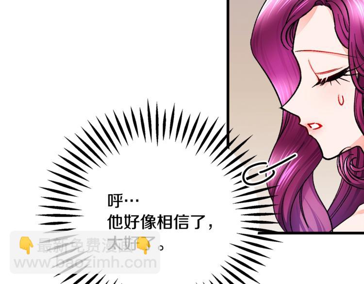 顫抖吧！原著女主 - 第52話 清理其他男人(3/4) - 1