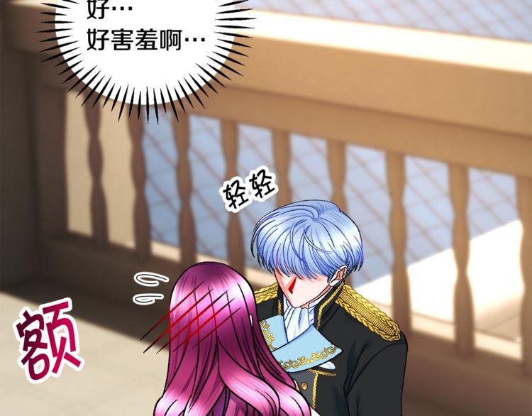 顫抖吧！原著女主 - 第52話 清理其他男人(1/4) - 6