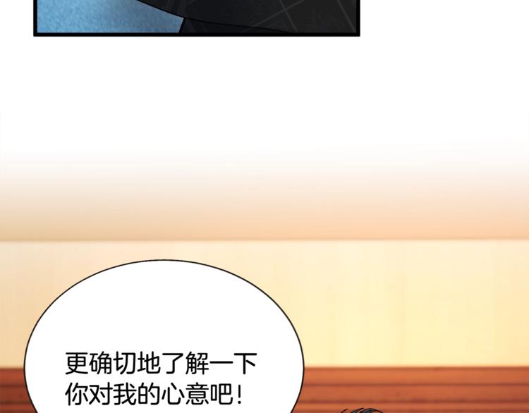 顫抖吧！原著女主 - 第52話 清理其他男人(3/4) - 7