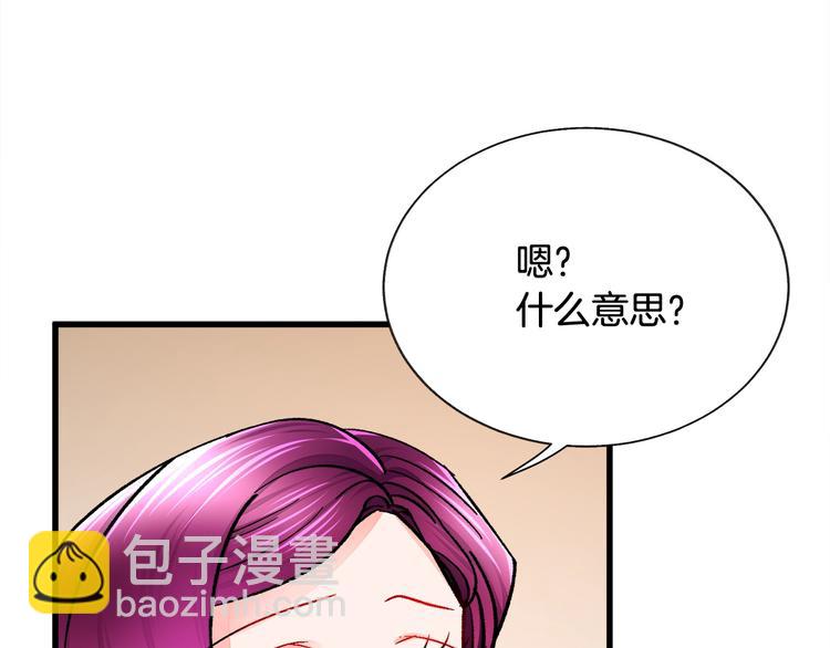 顫抖吧！原著女主 - 第52話 清理其他男人(3/4) - 2