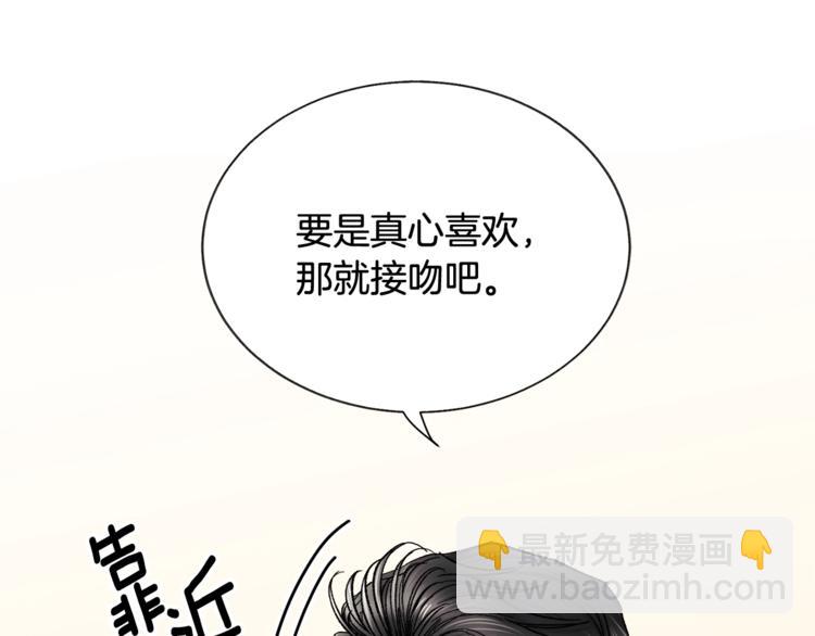 顫抖吧！原著女主 - 第52話 清理其他男人(3/4) - 5