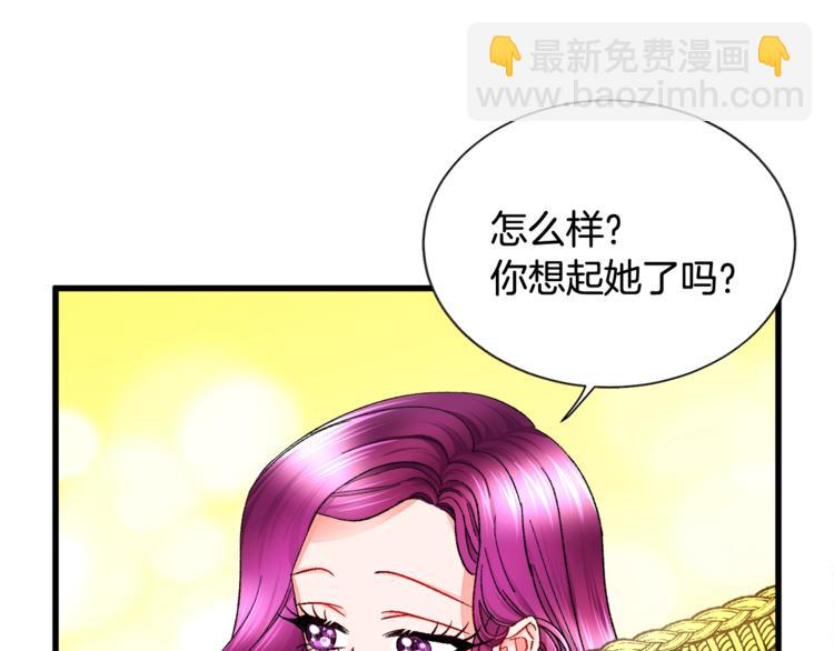 顫抖吧！原著女主 - 第52話 清理其他男人(1/4) - 8