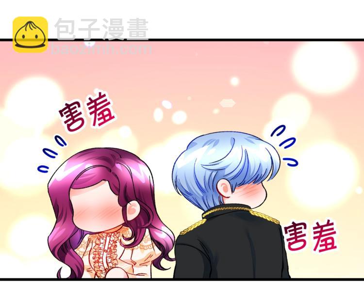 顫抖吧！原著女主 - 第52話 清理其他男人(1/4) - 2