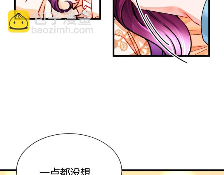 顫抖吧！原著女主 - 第52話 清理其他男人(1/4) - 5