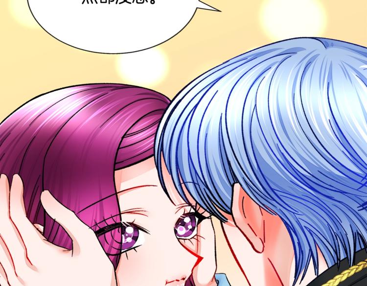 顫抖吧！原著女主 - 第52話 清理其他男人(1/4) - 6