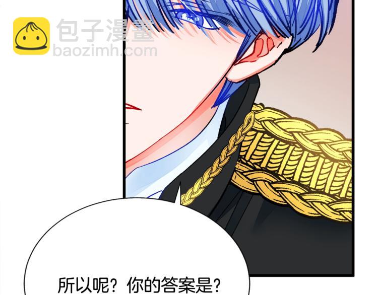 顫抖吧！原著女主 - 第52話 清理其他男人(1/4) - 6