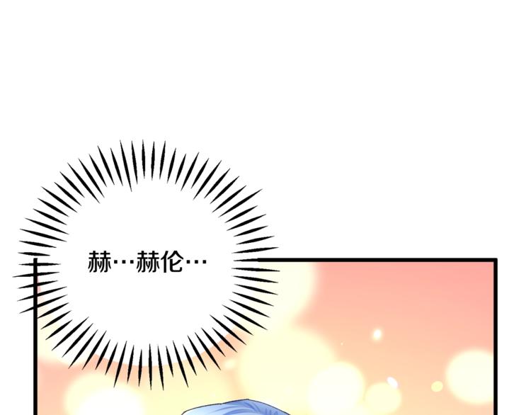 顫抖吧！原著女主 - 第52話 清理其他男人(1/4) - 4