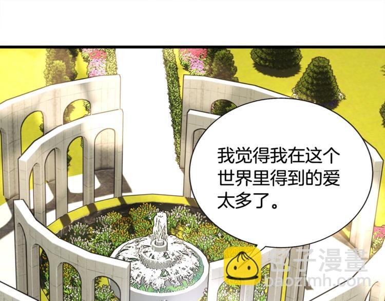 顫抖吧！原著女主 - 第52話 清理其他男人(1/4) - 8